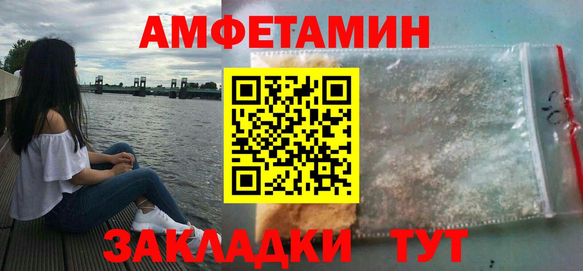 Амфетамин Розовый Великий Устюг