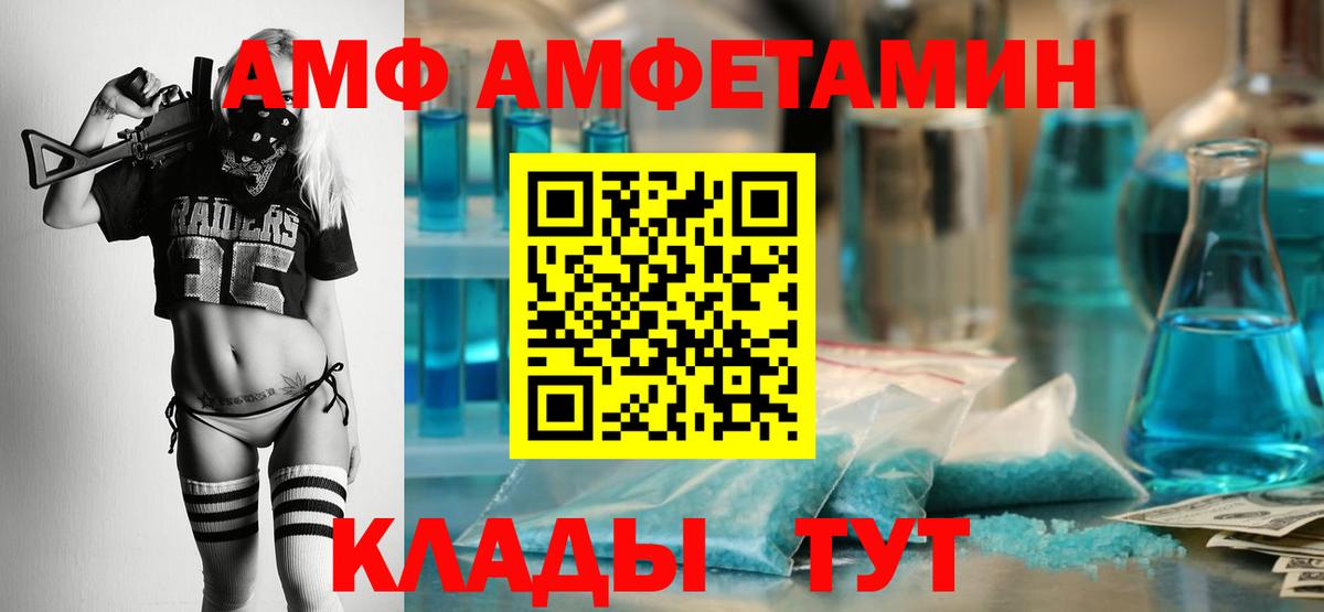 Amphetamine 98%  АМФЕТАМИН  Великий Устюг  Вход с VPN  МЕГА зеркало  Amphetamine 