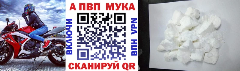 где найти наркотики Великий Устюг APVP кристаллы