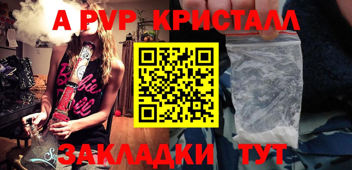 Альфа ПВП крисы CK  Вход с VPN  Альфа ПВП Соль  А ПВП  Великий Устюг  Alpha PVP СК КРИС 