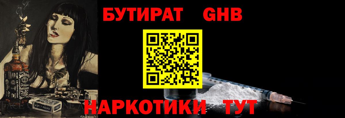 Великий Устюг  Бутират бутик  Вход с VPN 