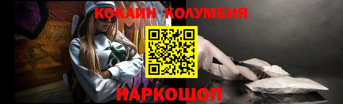 Великий Устюг  COCAIN Боливия  Кокаин  КОКАИН Перу  Вход с VPN 