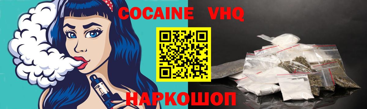 Cocaine Fish Scale Великий Устюг