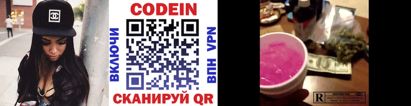 Codein Purple Drank  наркошоп  Великий Устюг 