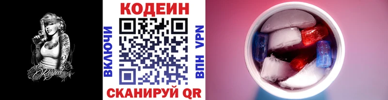 Codein Purple Drank Великий Устюг