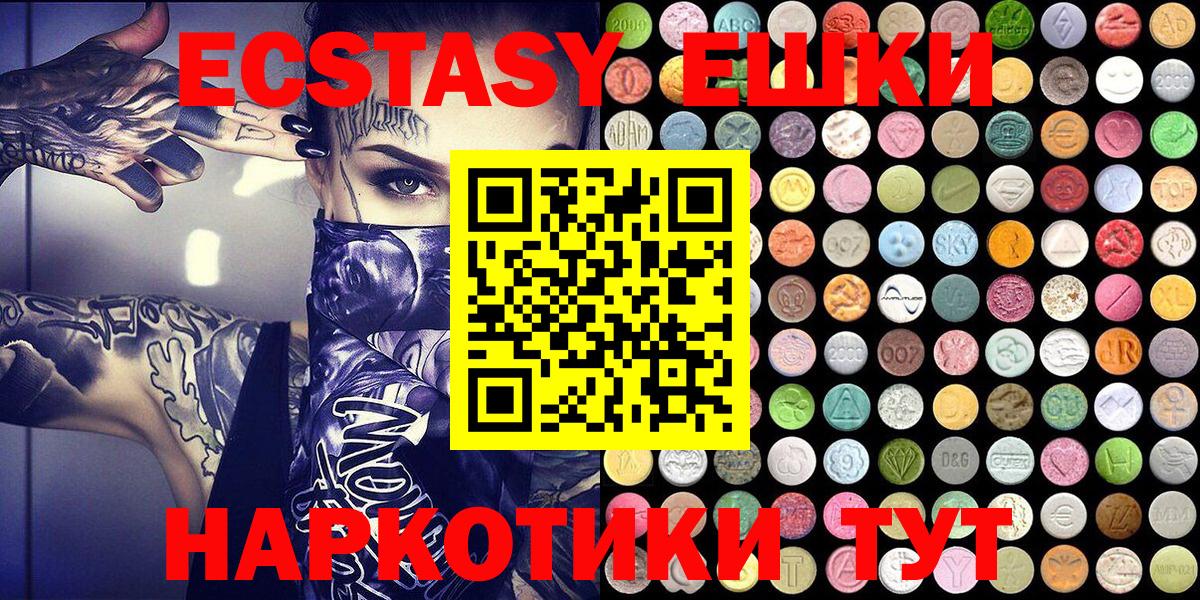 Ecstasy  ЭКСТАЗИ 99%  Великий Устюг  Вход с VPN  Экстази Philipp Plein 