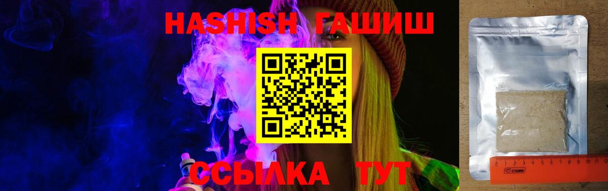 Гашиш hashish  Вход с VPN  Великий Устюг  ГАШИШ Premium 