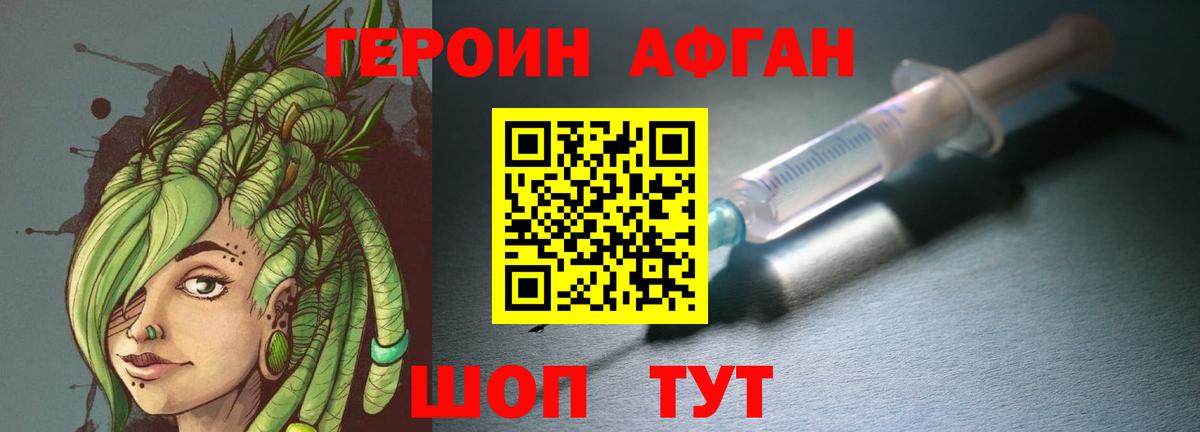 Героин афганец  Вход с VPN  Героин  Великий Устюг 