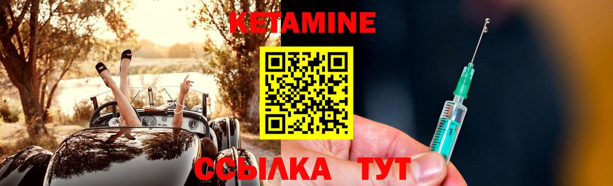 КЕТАМИН ketamine Великий Устюг