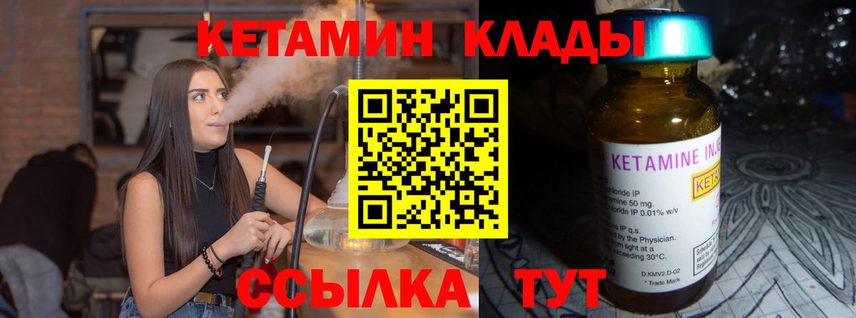 Кетамин ketamine  Вход с VPN  Великий Устюг  Кетамин VHQ 