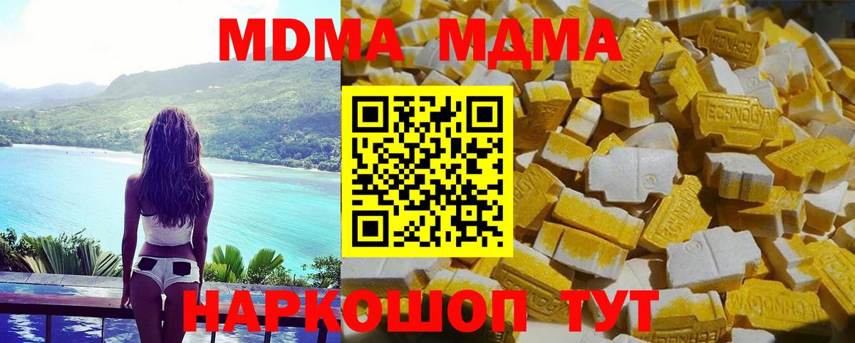MDMA молли  Вход с VPN  МДМА молли  МДМА  Великий Устюг 