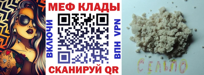 Меф VHQ Великий Устюг