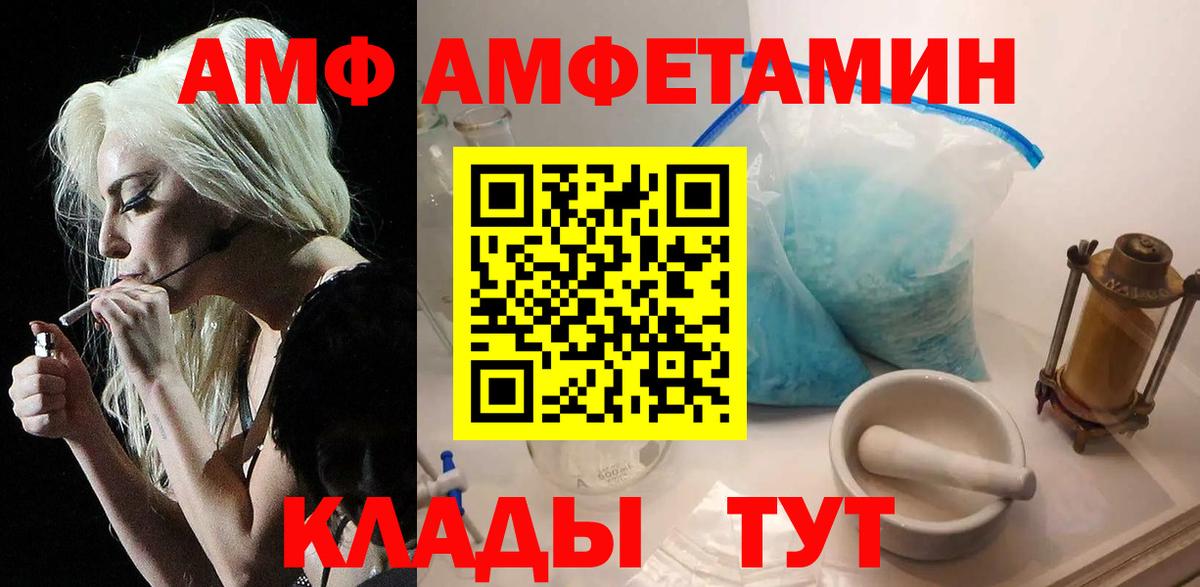 МЕТАМФЕТАМИН Декстрометамфетамин 99.9% Великий Устюг
