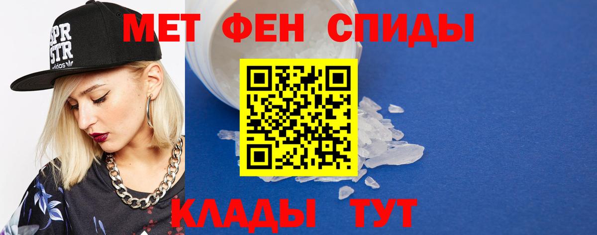 Первитин  Метамфетамин Methamphetamine  Вход с VPN  Великий Устюг 